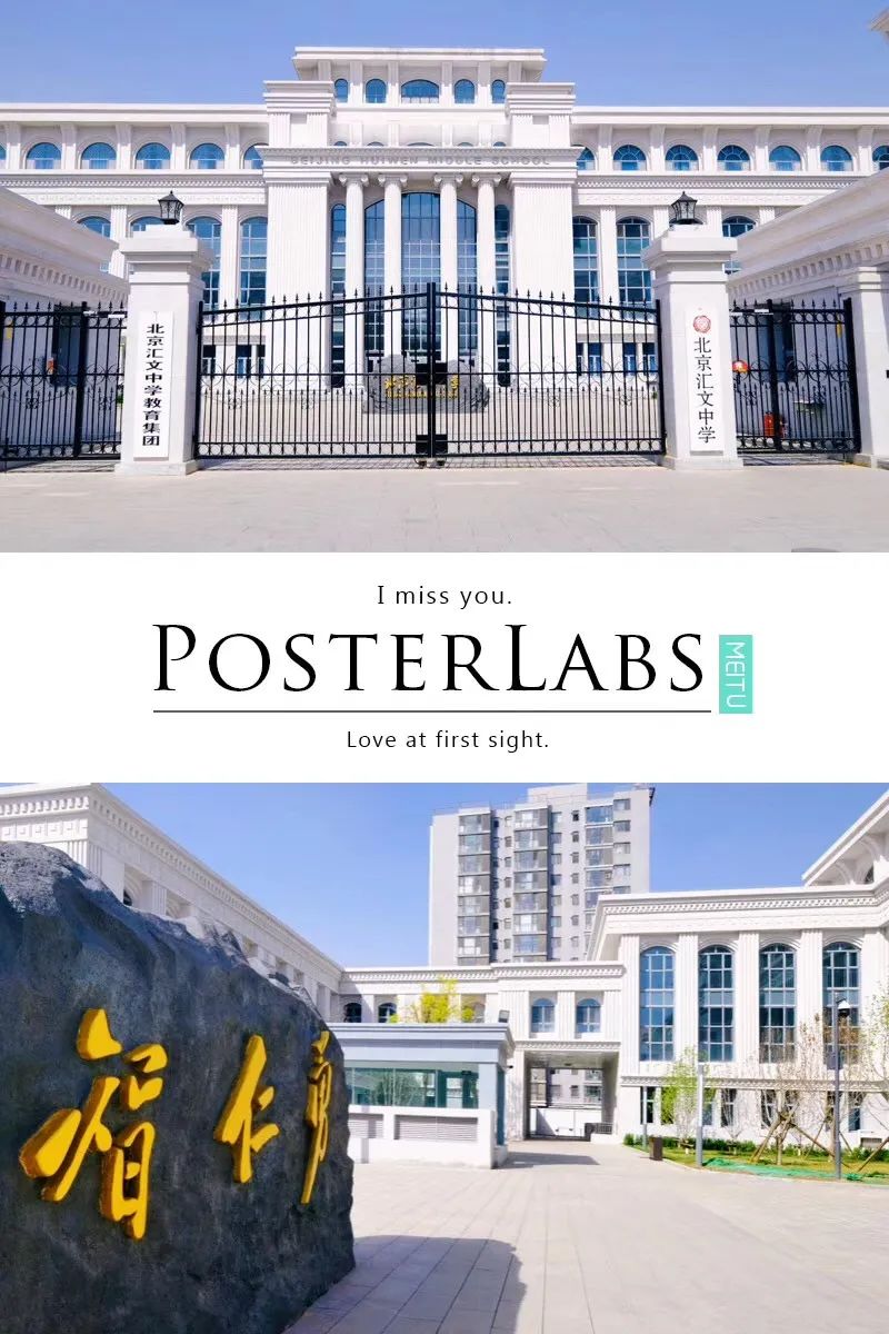 北京汇文中学2024招生,北京汇文中学全国招生