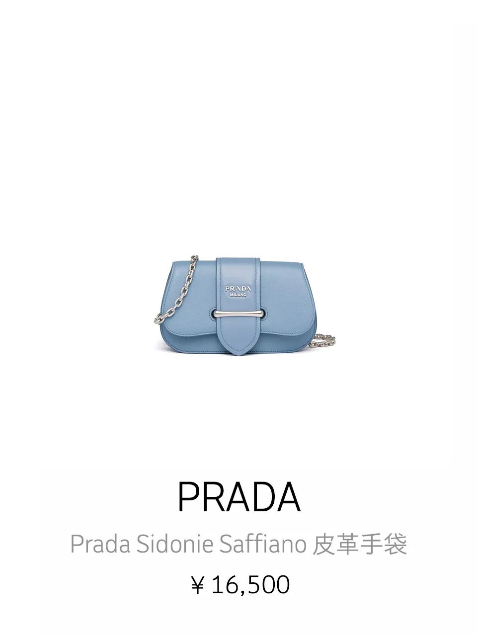 prada精神语录,prada的精神