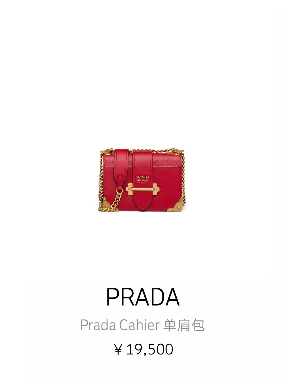 prada精神语录,prada的精神