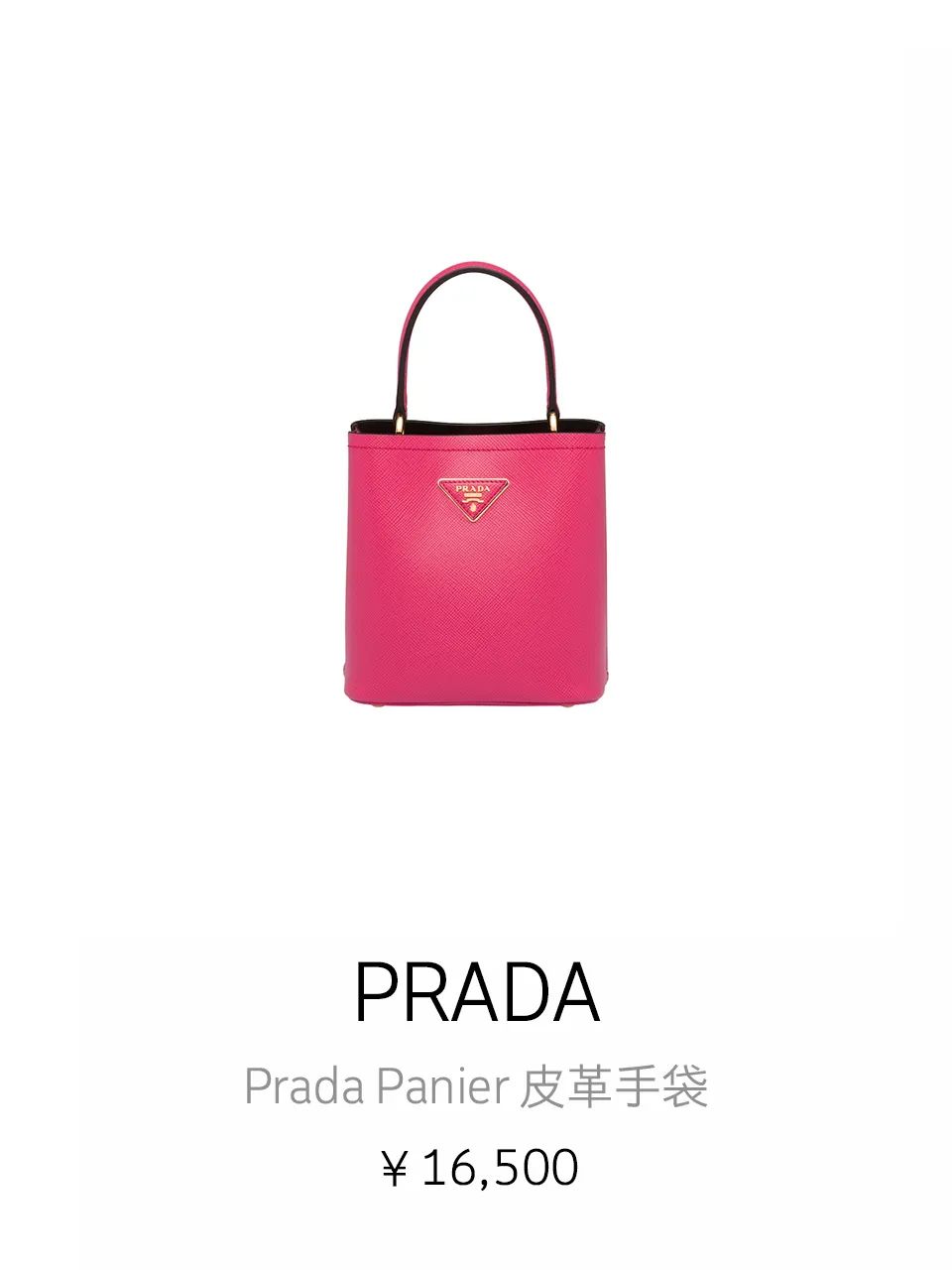 prada精神语录,prada的精神