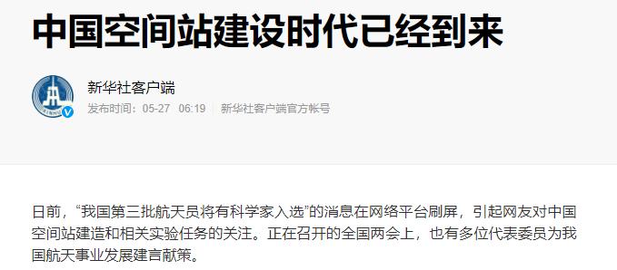 20万亿风口开启！特朗普表态：这只是开始！中国已展开行动，这家公司出爆款，A股六月不再绝？