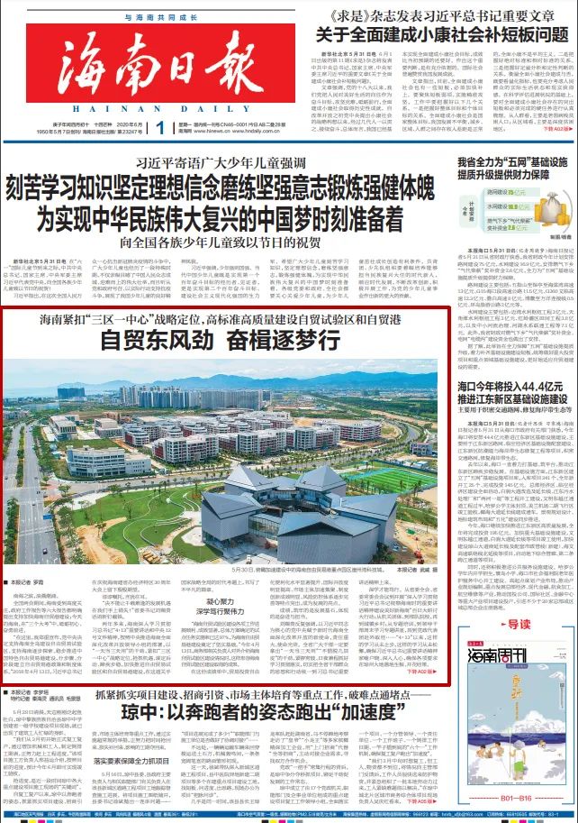 海南自由贸易港2025年后会怎样,最新海南自由贸易试验区建设