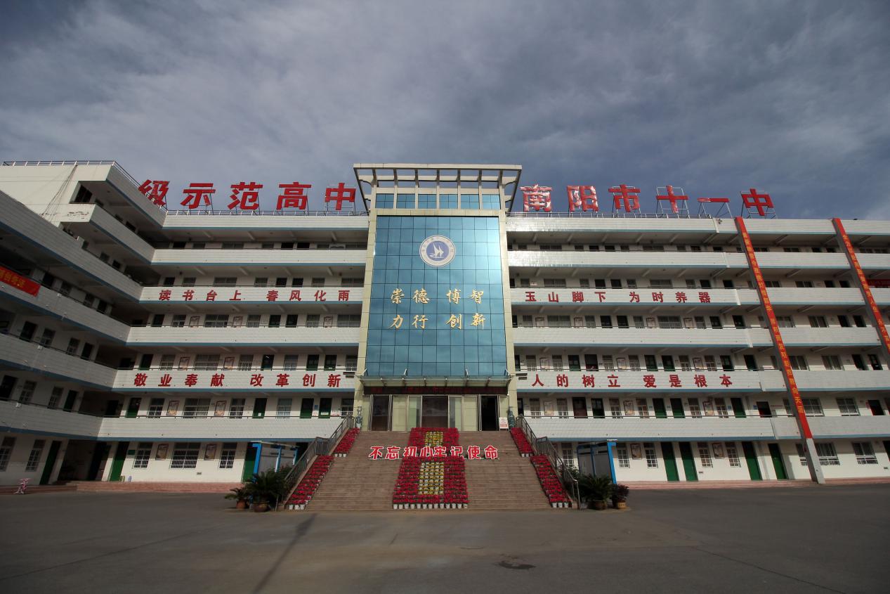 以文立校,唱响“衡星”教育,南阳市第十一中学校——奋力谱写品牌教育的华美篇章