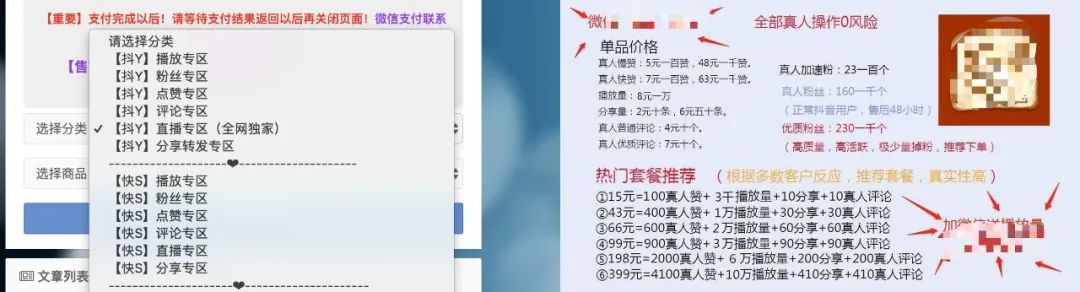 抖音快手直播哪个人气上的快,抖音直播间刷200万有多少钱
