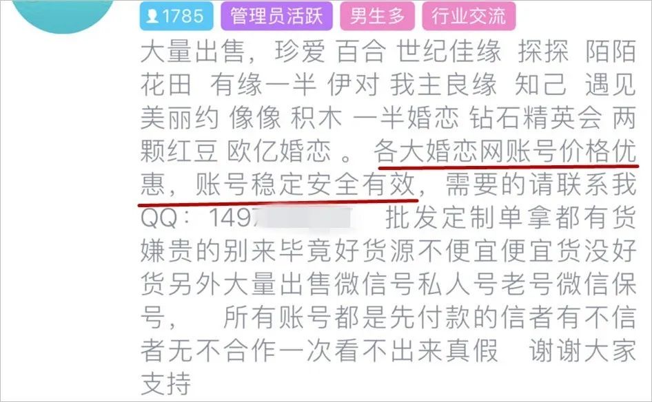 又是珍爱网！多名女性情财两空，“杀猪盘”屡禁不止！网站该负责吗？