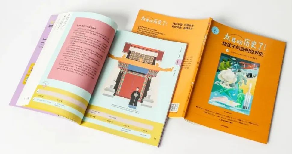开眼界,塑格局!这套儿童读本让人相见恨晚