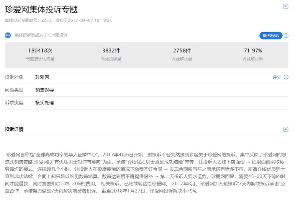 遇杀猪盘被骗报网警有用吗,警惕杀猪盘不仅骗钱还诛心