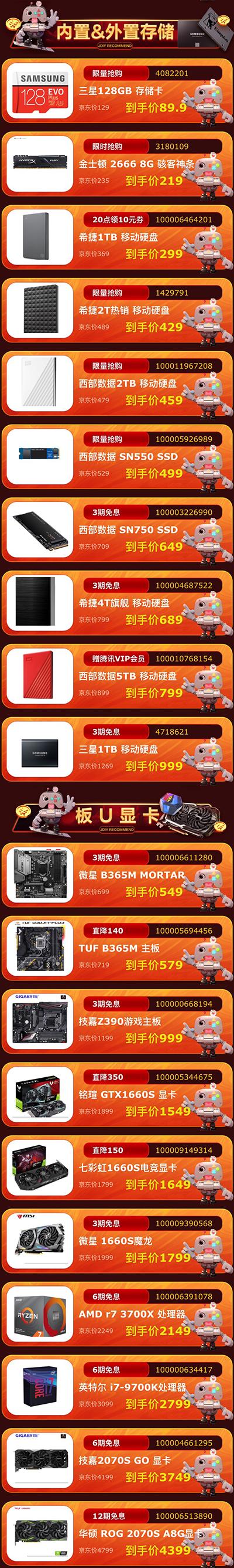 京东618笔记本秒杀,京东笔记本电脑618优惠力度