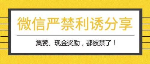 微信朋友圈四不晒,朋友圈七不晒包括什么