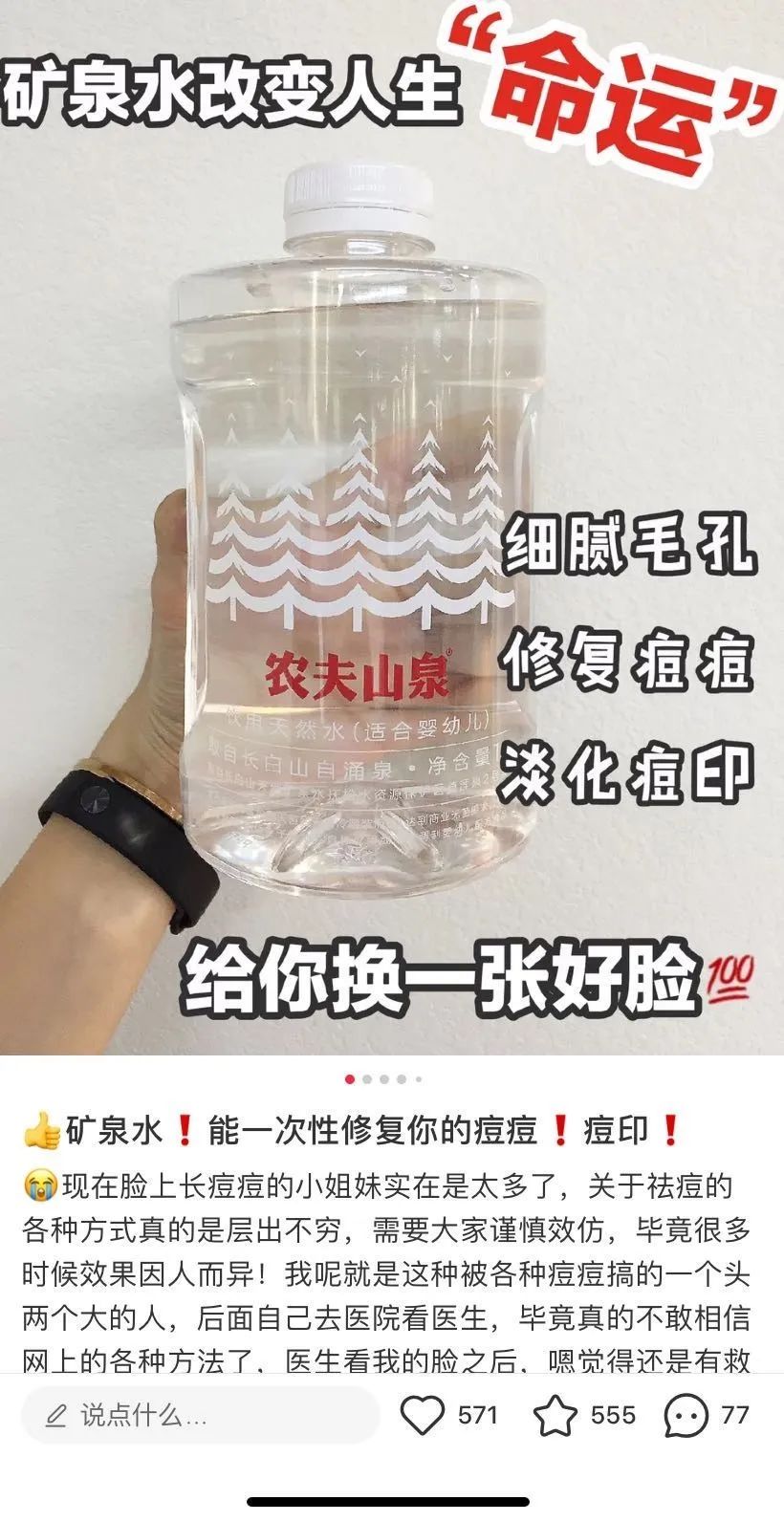 小红书上的智障贴,小红书里网红模板