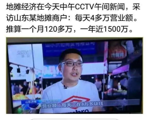 现在摆地摊为什么这么难赚钱,很好奇街上店铺怎么赚钱