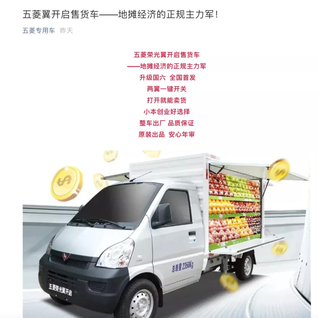 一夜之间都要去摆摊儿！已有网友晒出进货清单、地摊照，还有秘籍