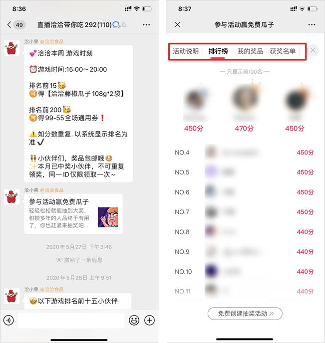 地摊微信群营销,地摊私域流量