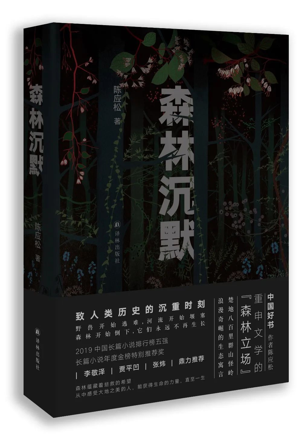 一大波新书袭来，有没有你正等的那一本？|译林新书速递·6月