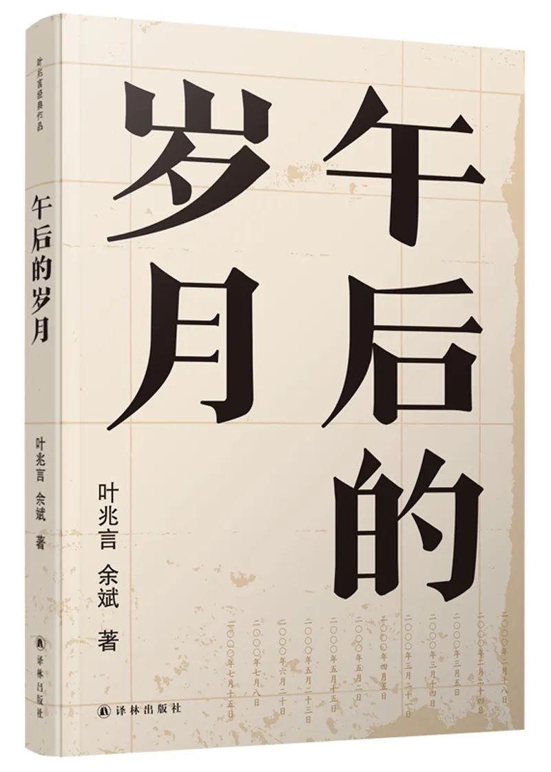 一大波新书袭来，有没有你正等的那一本？|译林新书速递·6月