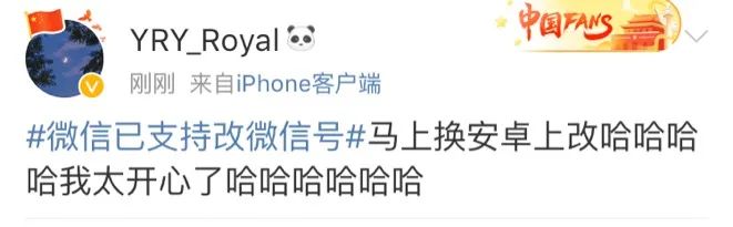 官宣！终于可以改微信号了！淘宝则用二字回应……