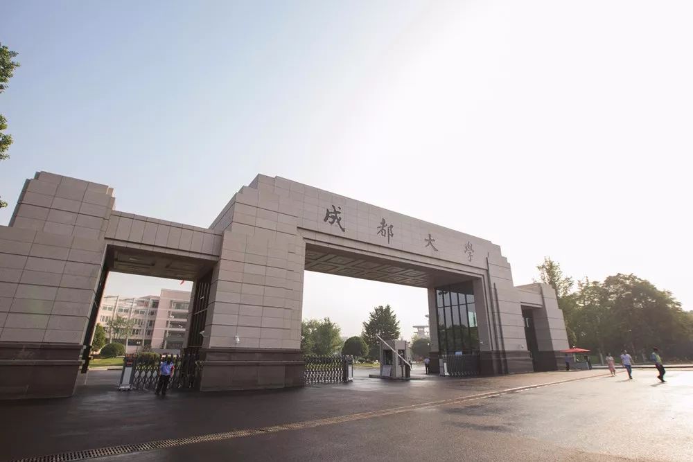 成都大学与哪所大学实力相当,成都大学是什么级别的大学