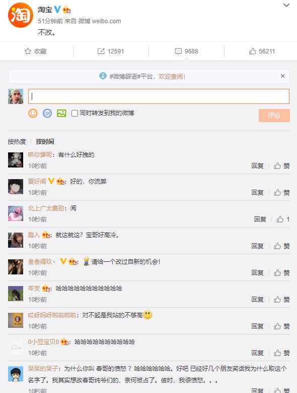 终于可以改微信号了!淘宝则用二字回应……