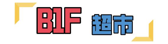 久光福袋2020春节,久光百货福袋