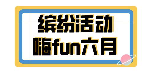 久光福袋2020春节,久光百货福袋
