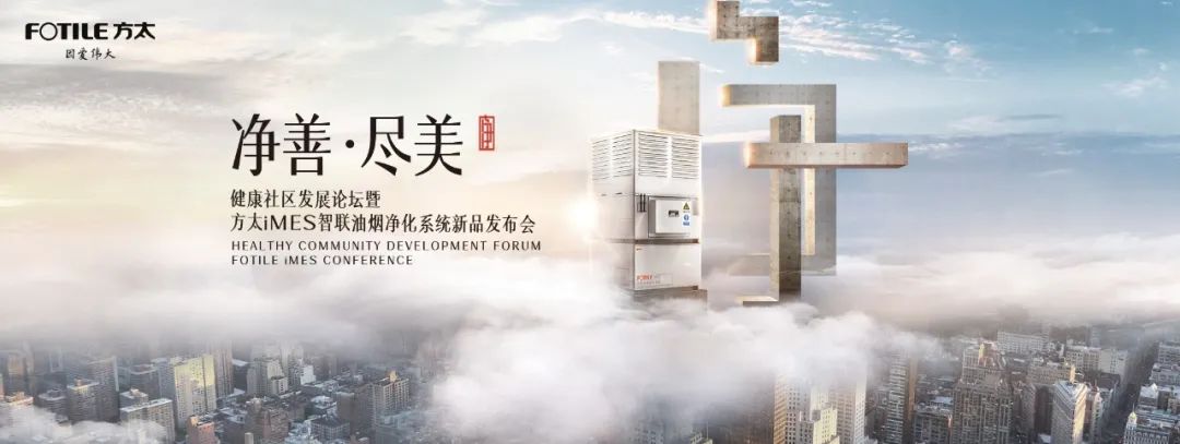 方太：开启中国厨房下半场,方太创新产品