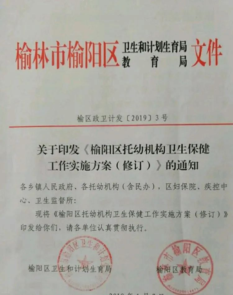 榆林榆阳区幼儿园入园体检,春季入园入托体检预通知
