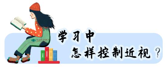 老中医治疗近视眼特效秘验方,全国爱眼日如何预防近视