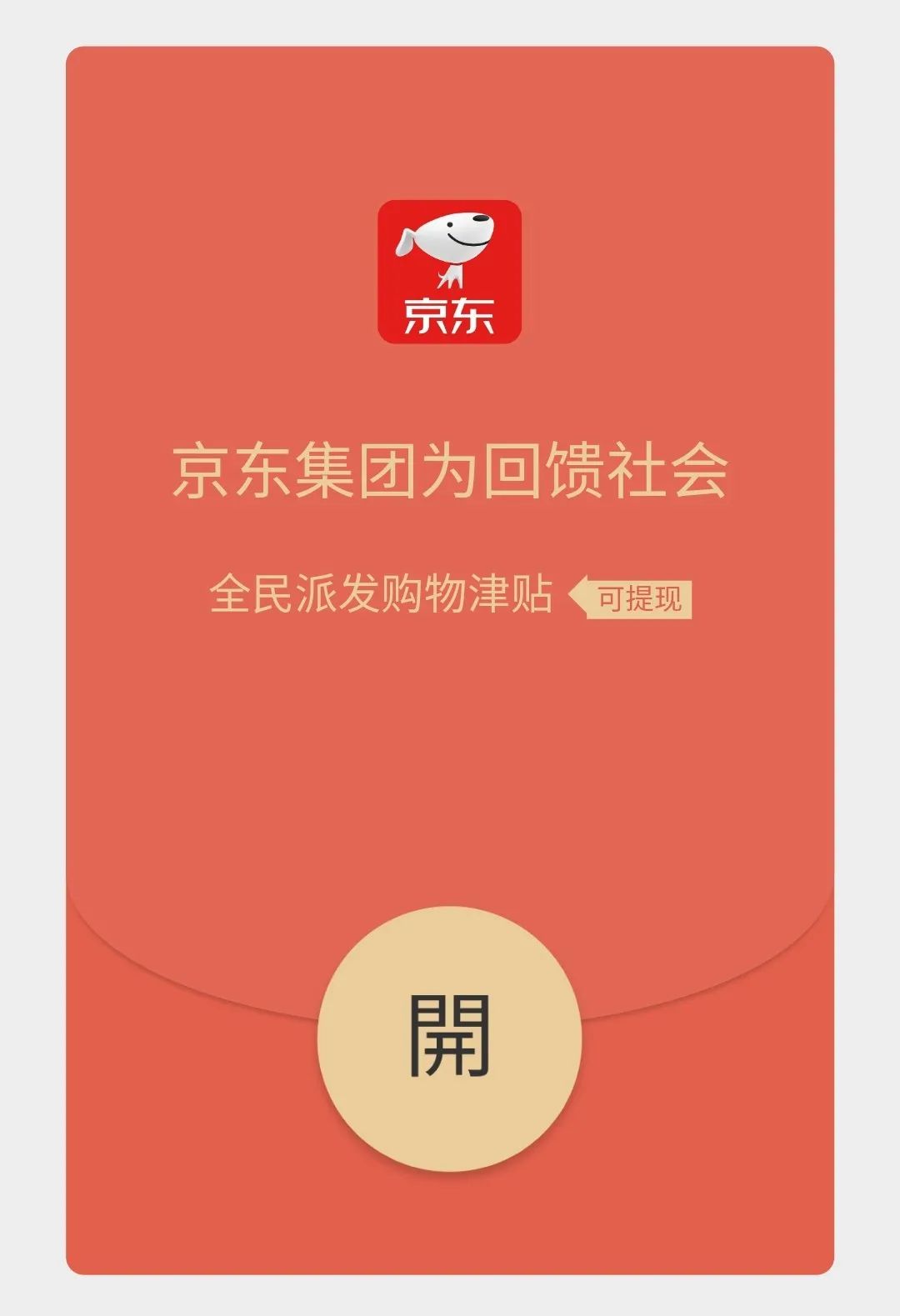 转发相亲相爱的一家人什么梗,转发相亲相爱一家人