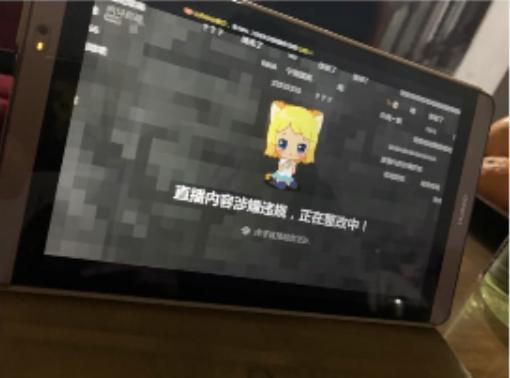 央视曝光，家长气坏！这些网课平台竟有这些画面…八部门出手整治直播乱象