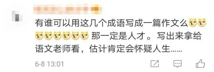 惨绿少年、药店飞龙、空心汤圆……这些是成语