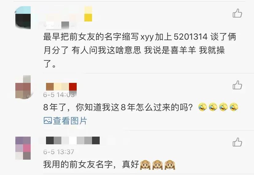 用了四年的微信号终于改了,改了不会后悔的微信号