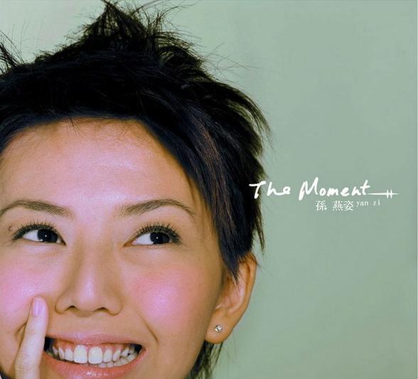 孙燕姿线上演唱会20年后开始懂了,孙燕姿红人馆完整版