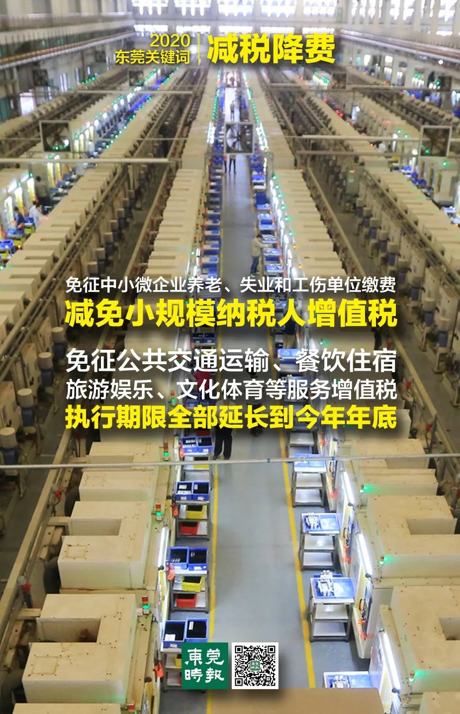 今天东莞有确诊吗,东莞今天有没有新增