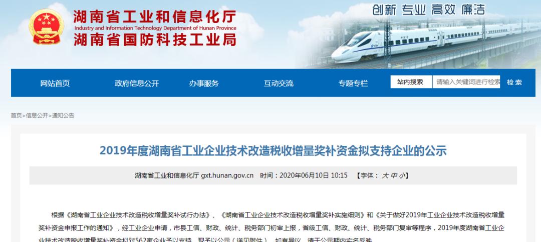 好消息恒大集团,好消息湖南省