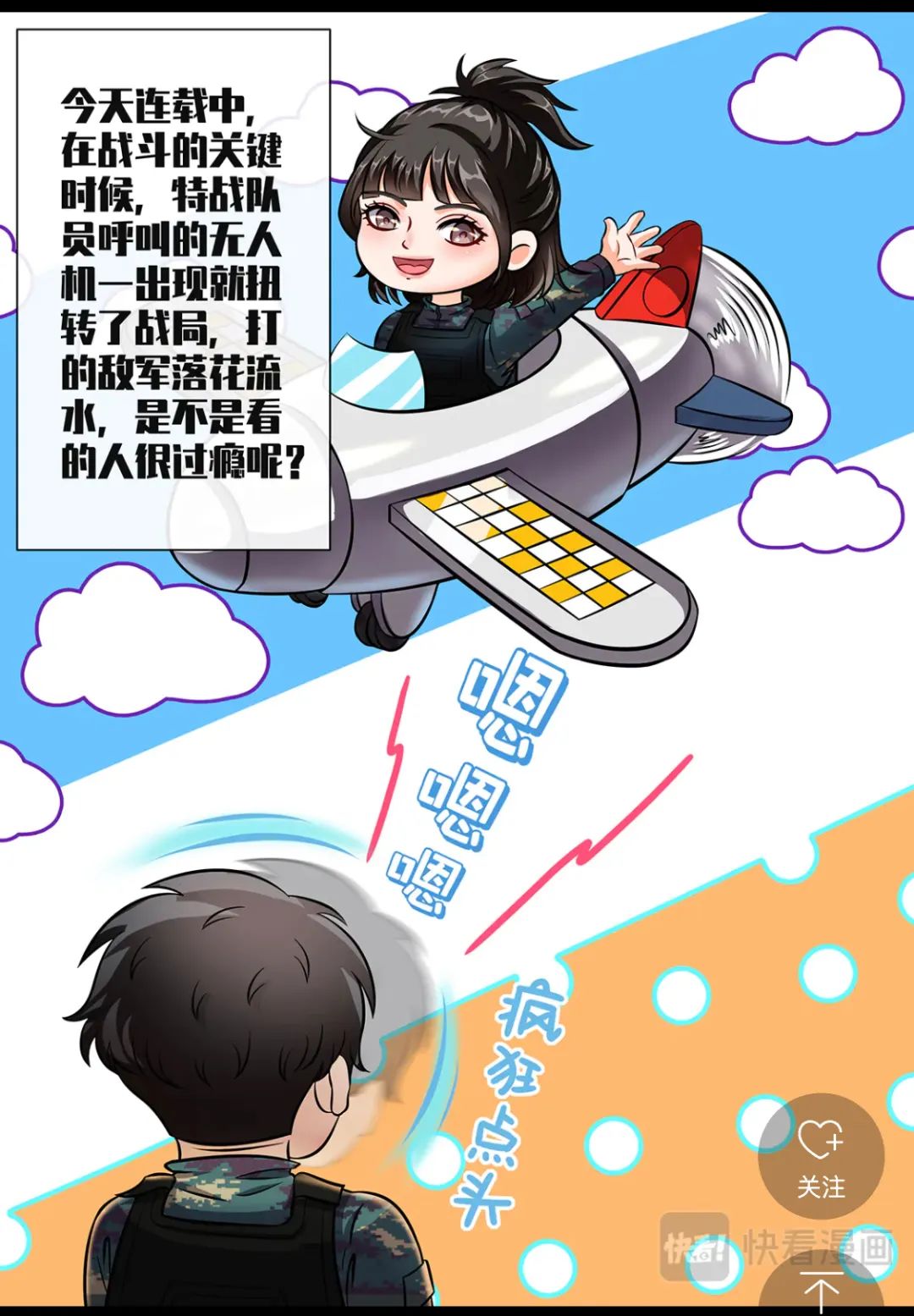 国货之光点赞,国货之光竟然被圈粉了