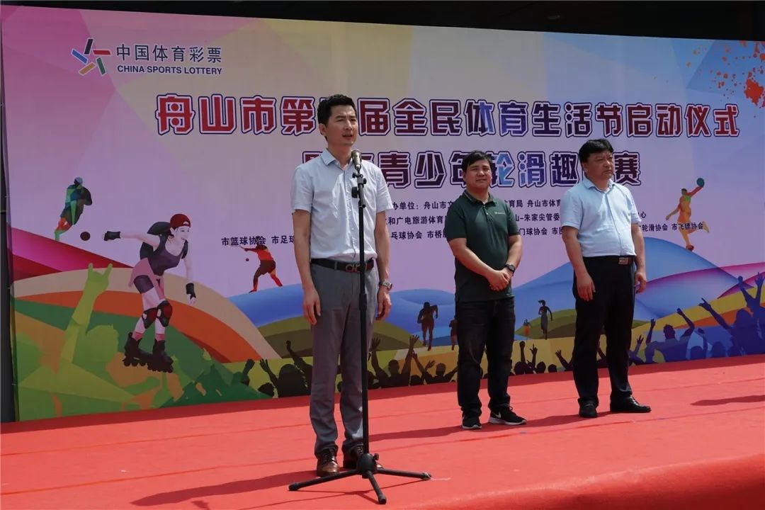 舟山运动节,舟山街道趣味运动会