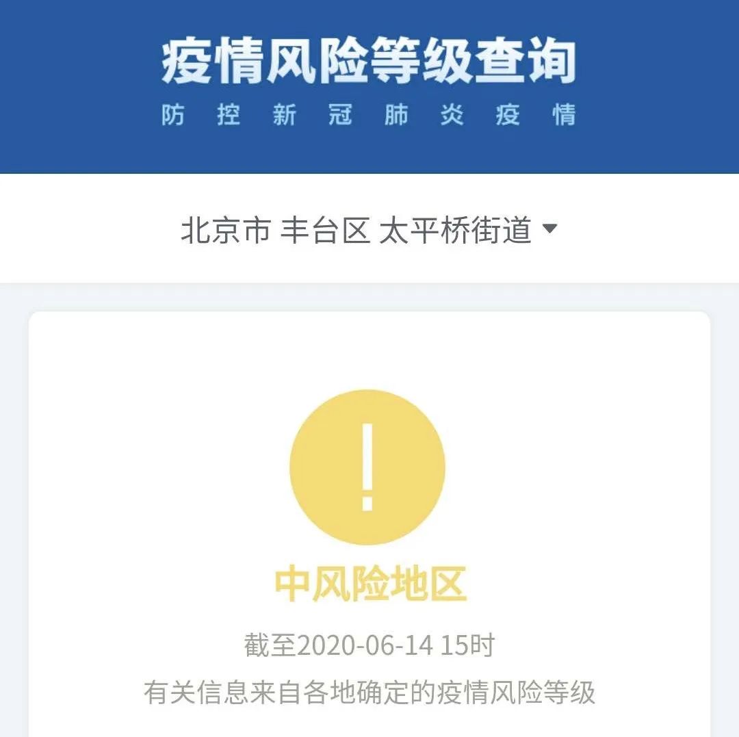 非常时期北京怎么解决疫情,北京非常时期病例