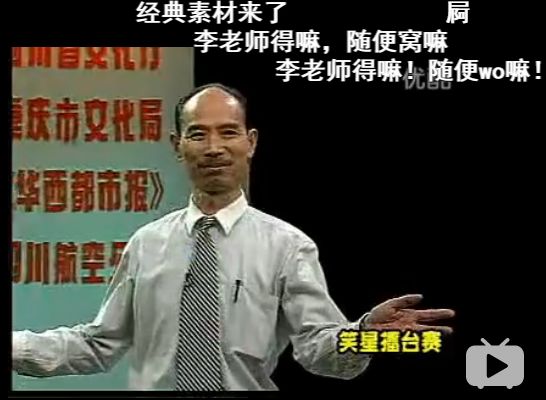 第一届十大巴蜀笑星,巴蜀十大笑星是哪些