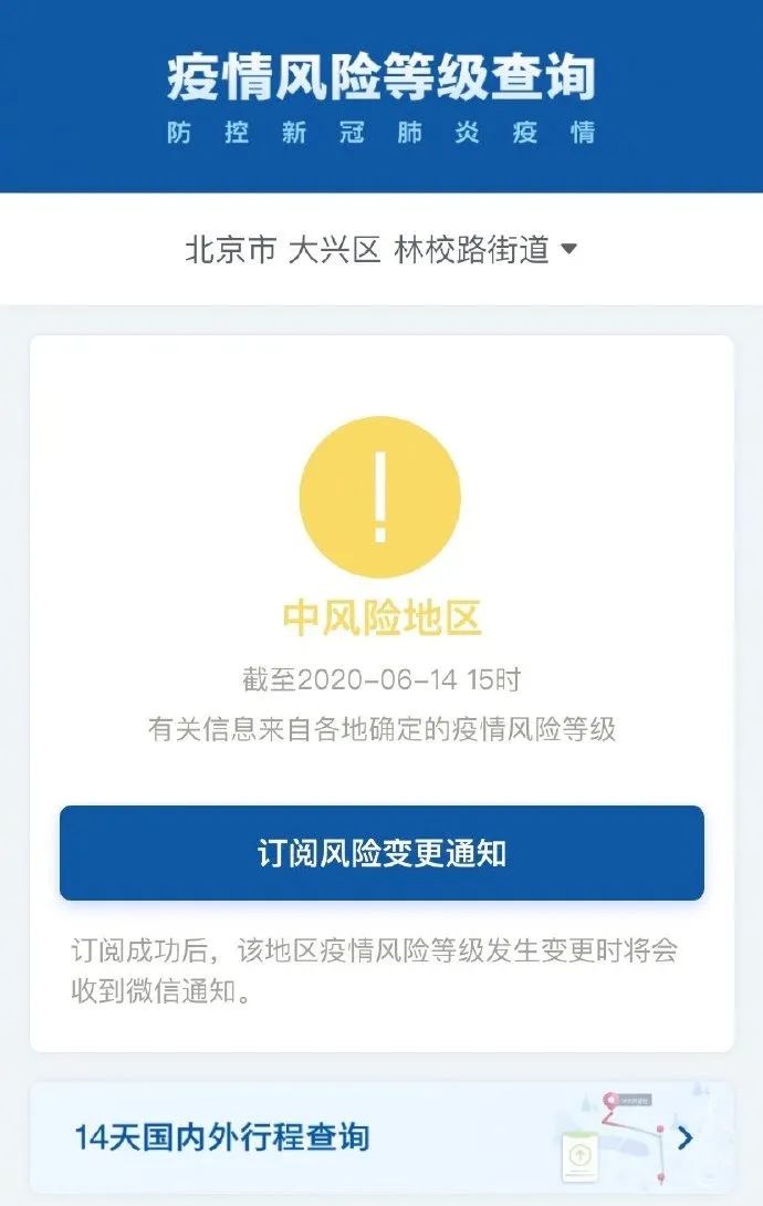 北京再增8例！北京丰台区副区长周宇清等被免职！丰台花乡升级为疫情高风险地区