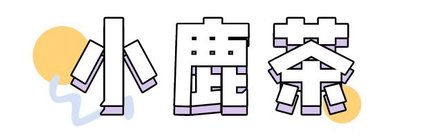 最好喝的芋泥奶茶推荐,芋泥波奶茶测评