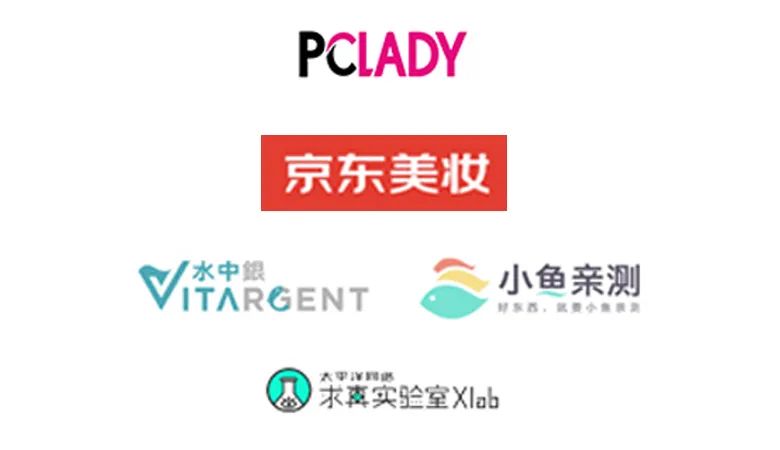 2020PCLADY美容风云榜·年中榜官宣啦！集美们冲鸭