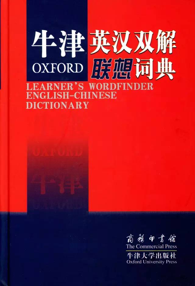 大学四六级必备工具书,四六级英语基础差买什么书