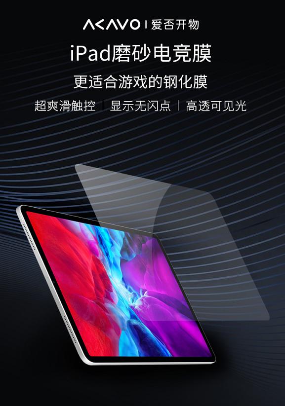 如何让iPad变成配置超高的「手绘板」?你只差一张膜