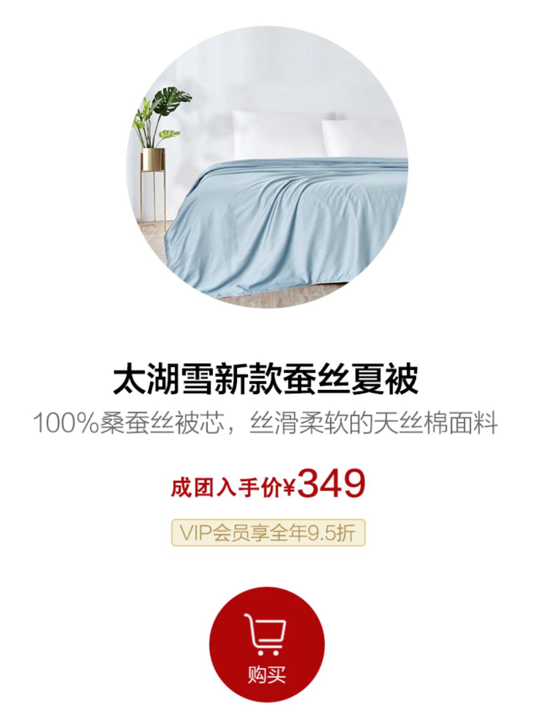 桑蚕丝冬暖夏凉,蚕丝夏日睡衣