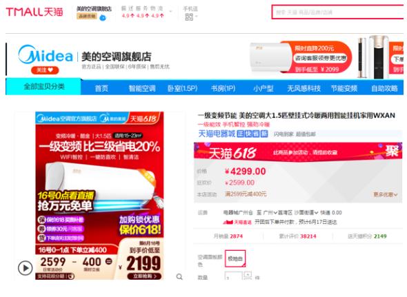 618美的空调优惠多少,美的空调618是当天最便宜吗