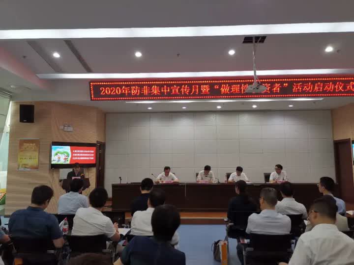 守住钱袋子防止非法集资,守住钱袋子防范非法集资短视频