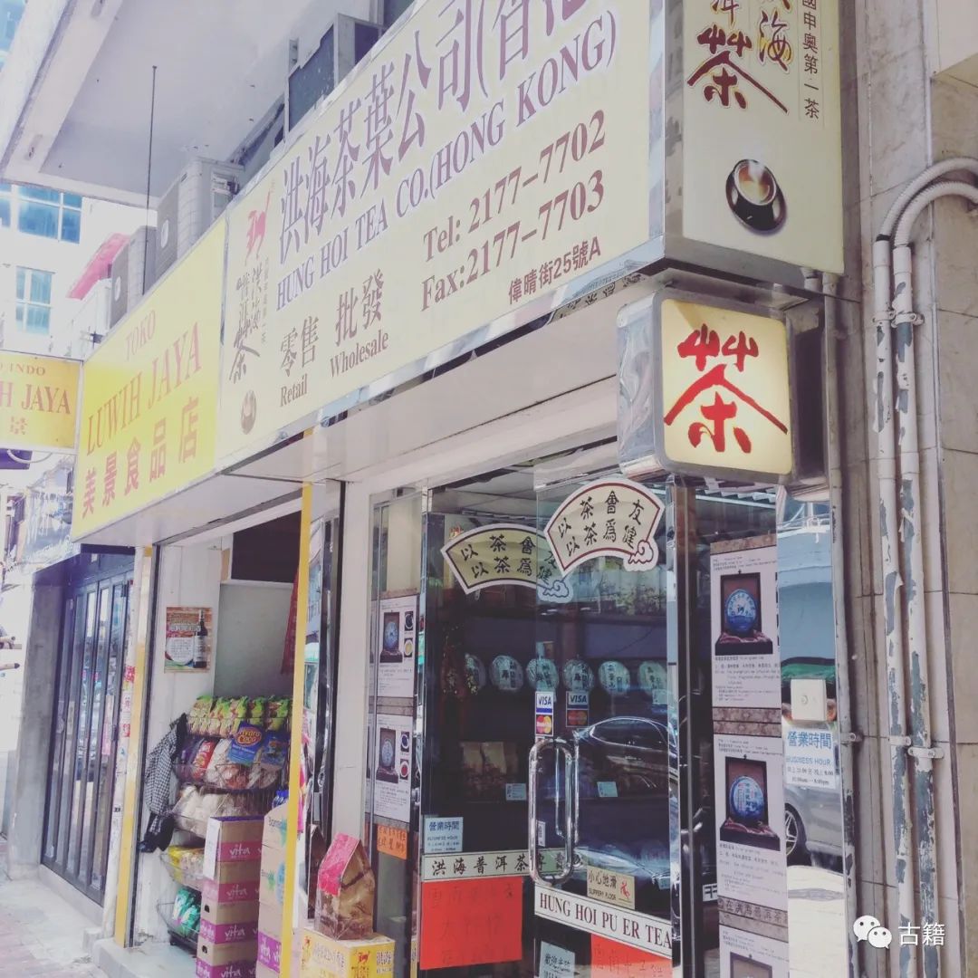 普洱老茶拍卖价目表,十大顶级普洱生茶拍卖价