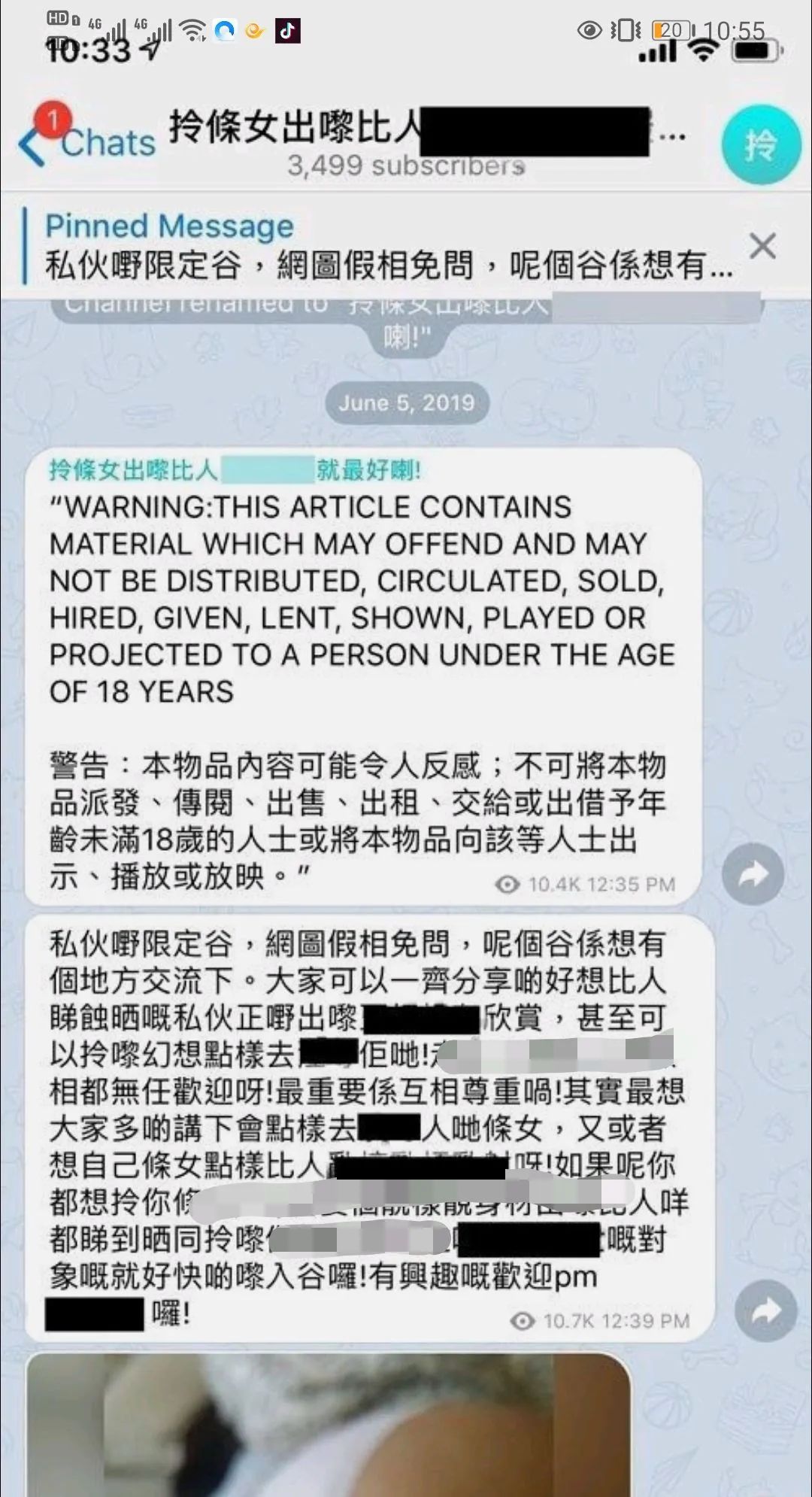 害,香港也有“N号房”