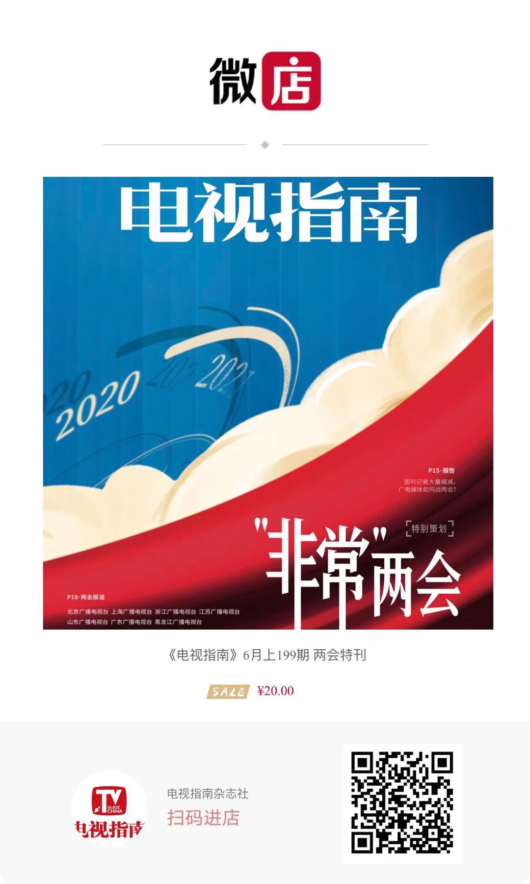 电视指南|网络电影市场激流勇进，这15家机构因何立足？