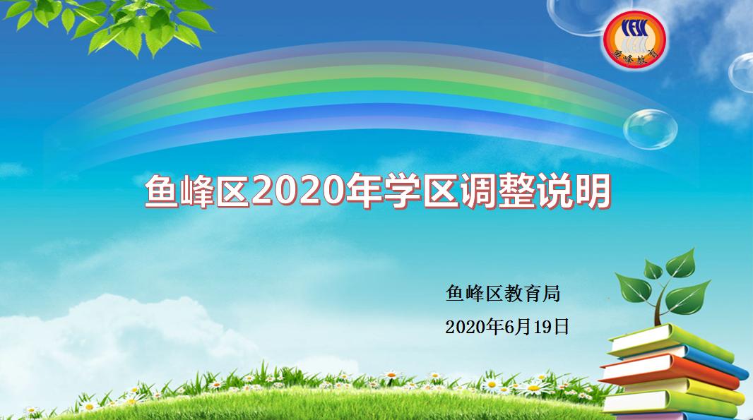 柳州市义务教育阶段公办学校,柳州市小学学区最新划分